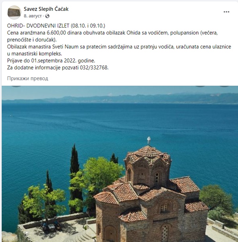 За чланове Савеза слепих из Чачка дводневни излет на Охрид